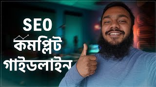 HOW TO BECOME A SEO EXPERT IN 2024  COMPLETE GUIDELINE  STEP BY STEP  SEO BANGLA TUTORIAL 2024 [upl. by Bear]