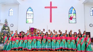 Bakthare Vaarum  CSI Home Church Neyyoor Choir  Christmas Tamil Song [upl. by Attaynik657]