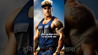 व्यायाम भी सेहत के लिए जरूरी है fitness fitness motivation fitness model Viral Shorts [upl. by Jemy]