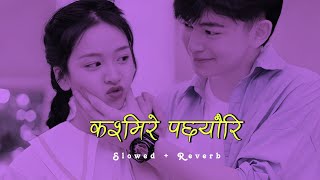 Kasmire Pachhyauri  Slowed  Reverb  New Nepali Romantic Song  Babu Krishna Pariyar  Deepika [upl. by Aisan]