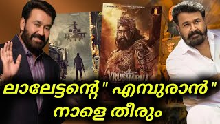 Exclusive News  L2 Empuran  Mohanlal  prithivirajsukumaran mohanlal [upl. by Venditti538]