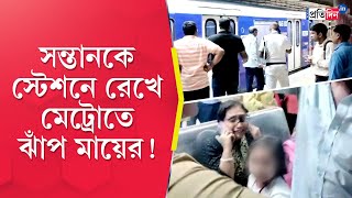 Kolkata Metro Incident Woman Jumps In Front Of Running Train At Chandni Chowk Metro Services Hit [upl. by Eatton731]