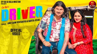 AMIT SAINI ROHTAKIYA  Driver ड्राइवर Full Video Kavita Joshi  New Haryanvi Songs Haryanavi 2024 [upl. by Cassondra]