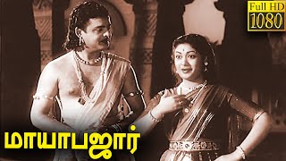 Mayabazar  1957  N T Rama Rao  Savitri  Tamil Super Hit Golden Full Movie [upl. by Samuella]