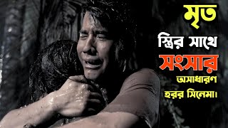 Horror Comedy Movie Explained In Bangla 🥵🤣 Movie Explained In Bangla  Rupali Pordar Golpo [upl. by Ecnahoy]