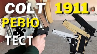 AIRSOFT ПИСТОЛЕТ COLT1911 ARMY ARMAMENT  РЕВЮ И ТЕСТОВЕ [upl. by Pammy]