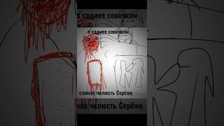 bruhbruh art animation bruh анимация bruhmeme bruhh edit drawing [upl. by Iggie]