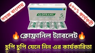 Clofranil 25mgClofranil 25 mg এর কাজClomipramine Hydrochloride [upl. by Anilrac]