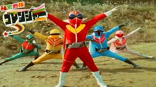 Himitsu Sentai Goranger Henshin and Roll Call [upl. by Eloc]