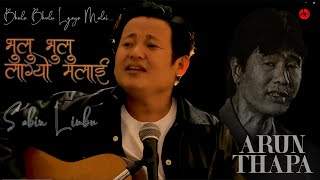 Bhulu Bhulu Lagyo Malai  Arun Thapa  Sabin Limbu  Cover Song [upl. by Alexei633]