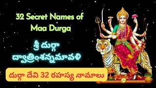 Sri Durga Dwatrinsha Namavali in Telugu  32 Powerful Names of Goddess Durga [upl. by Carmencita]