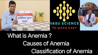 एनीमिया मुक्त भारत Anemia Classification of Anemia Causes of Anemia [upl. by Truscott]