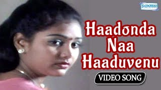 Haadonda Naa Haaduvenu  Shruti  Kannada Hit Song [upl. by Aciruam660]