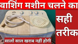 how to operate washing machine use in hindi demo video  washing machine kaise chalate hain  Tarika [upl. by Poyssick]