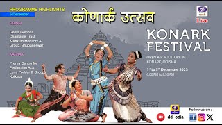 Konark Festival 2023  Day 05  Odissi and Kathak Spectacle Performance [upl. by Nilak]