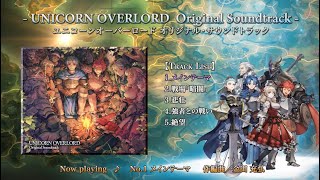 『ユニコーンオーバーロード オリジナル・サウンドトラック』試聴PV・Sample music from quotUnicorn Overload Original Soundtrackquot [upl. by Holland]