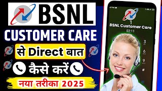 BSNL Customer Care Se Baat Kaise Kare  Bsnl customer care number 2025 [upl. by Aeriel28]