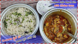 Telangana Style Bagara Rice With Chicken Curry by EVERYDAY COOKING [upl. by Schafer531]