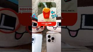 マック福袋結果発表〜🍟🍔ポテト加湿器欲しい！！ [upl. by Nnylyoj]