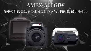 【amex公式】AMEXA06GfW ドライブレコーダー プロモーションビデオ ａｍｅｘ（青木製作所） [upl. by Nylyram]