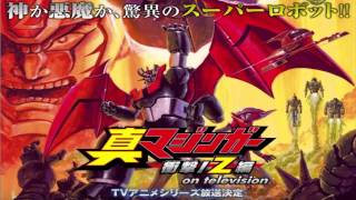 Super Robot Taisen BX OST  Kanjite Knight ExtShin Mazinger Z OP1 BGM [upl. by Akzseinga]