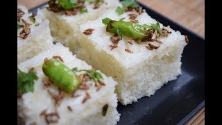 उपवास ढोकला  Farali Dhokla Recipe  Upvas Dhokla  Vrat ka Dhokla  Sabudana dhokla  Sama Dhokla [upl. by Quillon388]