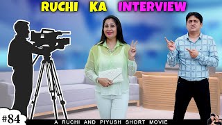 RUCHI KA INTERVIEW  Short Family Comedy Movie  Ruchi and Piyush [upl. by Ocsecnarf825]