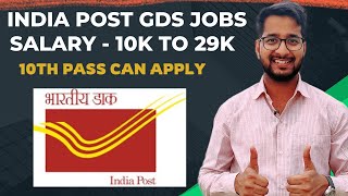 India Post GDS Recruitment 2024  Sarkari Postman Jobs [upl. by Matt]