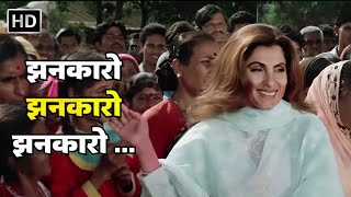 Jankaro Jankaro  झनकारो झनकारो  Krantiveer 1994 Dimple Kapadia  Mamta Kulkarni  Udit Narayan [upl. by Enilorak]