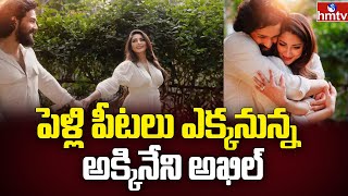 Akkineni Akhil Engagement with Zainab Ravdjee  పెళ్లి పీటలు ఎక్కనున్న అక్కినేని అఖిల్  hmtv [upl. by Noved]