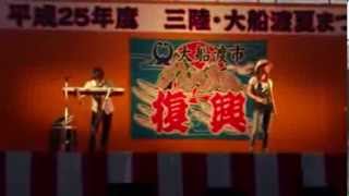 20130803 大船渡花火 inos ライブ [upl. by Hebner]