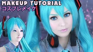 ☆ Hatsune Miku Cosplay Makeup Tutorial Vocaloid 初音 ミク コスプレメイク ☆ [upl. by Hasty]