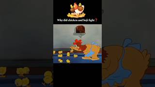 Why did chicken and beji fight❓shorts shortsfeed youtubeshorts animationstory cartoon [upl. by Topping]