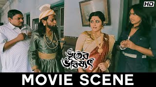 কদলী তুমি কার   Bhooter Bhabishyat  Parambrata  Kharaj  Saswata  Movie Scene  Mir  SVF [upl. by Ainel108]