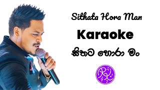 Sithata Hora Man සිතට හොරා මං  Karaoke  Without Voice  Rahal Alwis  Rhythm Karaoke [upl. by Sande]