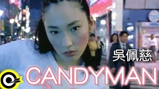 吳佩慈 Pace【Candyman】Official Music Video [upl. by Arze]