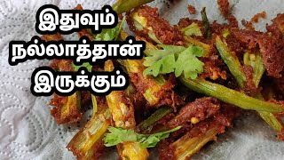 இப்படிகூட செய்யலாம்  Easy side dish recipe in tamil [upl. by Hobard332]