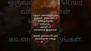 Life line quotes tamilquotes life [upl. by Kirad]