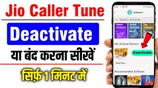 Jio Caller Tune Kaise Hataye  How To Deactivate Caller Tune in Jio Music Hindi [upl. by Hewes582]