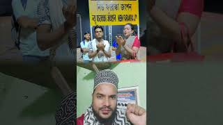 Is bahane ki surah fatiha ki tilawat viral trending short shorts [upl. by Hamas]