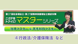 孤独孤立対策推進法【抜粋版・法律マスター講座】 [upl. by Ananna]