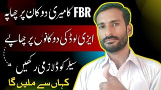 Easyload Easypaisa Business Shop Alert Received FBR Notice 2024 important video [upl. by Zehcnas724]