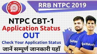 RRB NTPC CBT1 2019 Appplication Status Out  Check Your Application Status [upl. by Htial814]