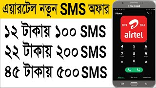 Airtel sms pack 2024  Airtel sms offer 2024  How to buy airtel sms package 2024  Airtel [upl. by Maggi475]