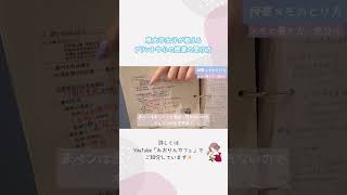 【プリント授業の受け方のコツ】授業メモの取り方と色分け方法🌼 勉強垢 勉強法 みおりんカフェ 授業プリント 授業 中学生 高校生 [upl. by Mcculloch]