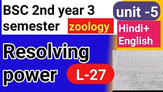 BSC 2nd year 3rd semester zoology topic Resolving power [upl. by Enylcaj]