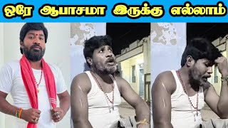 என்ன மாமா இப்படி ஒலரிட்டிங்க 😃  gpmuthu  248 paper id [upl. by Zipporah]