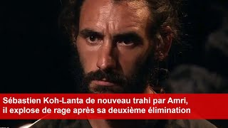 Sébastien KohLanta de nouveau trahi par Amri il explose de rage après sa deuxième élimination [upl. by Gerfen]