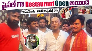 Final గా Restaurant open అయిపోయింది  Rural Mandi Restaurant Grand Opened  Darestar Gopal [upl. by Dev]