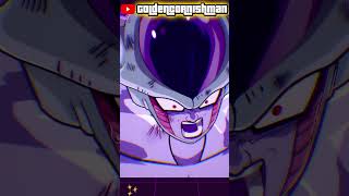 Frieza vs First Form Cell 💥🔥 [upl. by Eanahc]